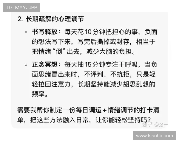 贝林厄姆坦言压力与脆弱感需倾诉支持心理健康的重要性